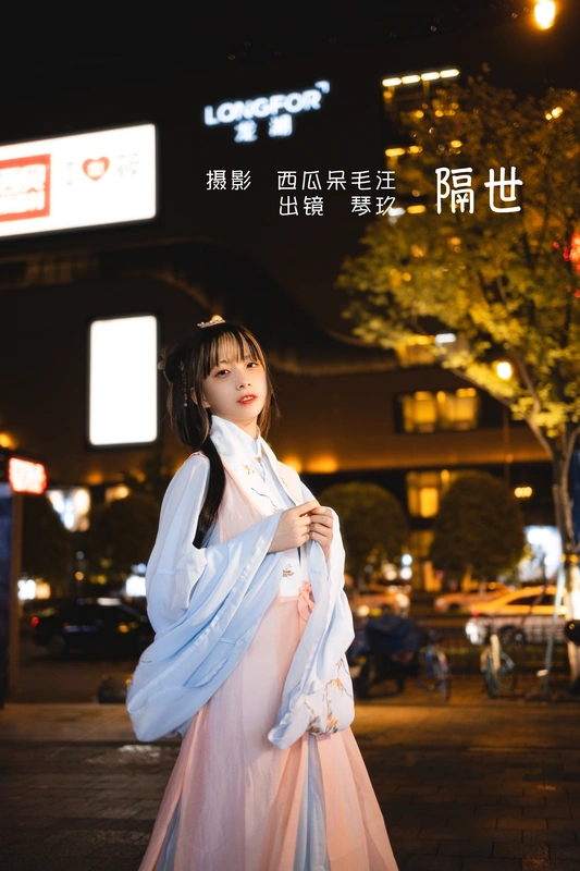 隔世 - 清青琴玖