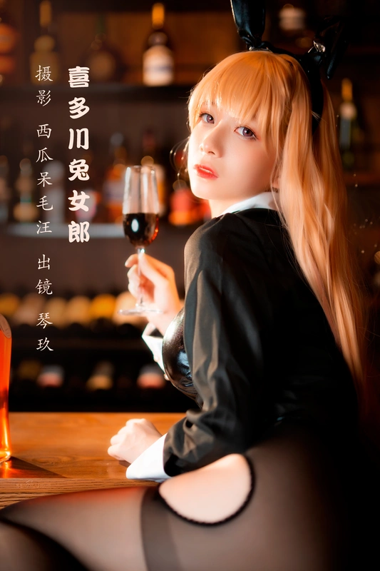 喜多川兔女郎 - 清青琴玖